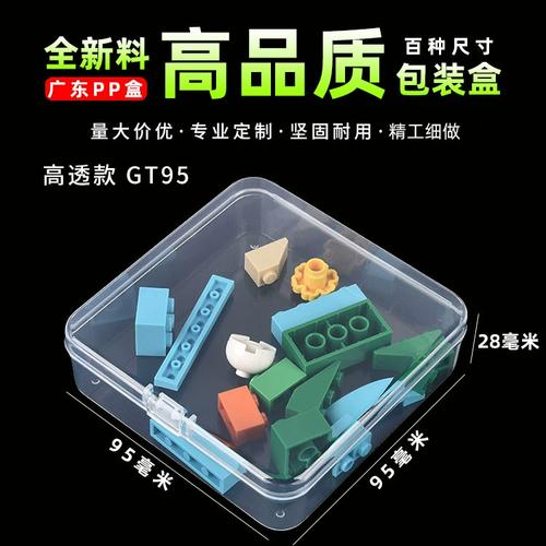 PP盒半透明白色方形塑料盒A95 数码电子产品包装的可靠之选